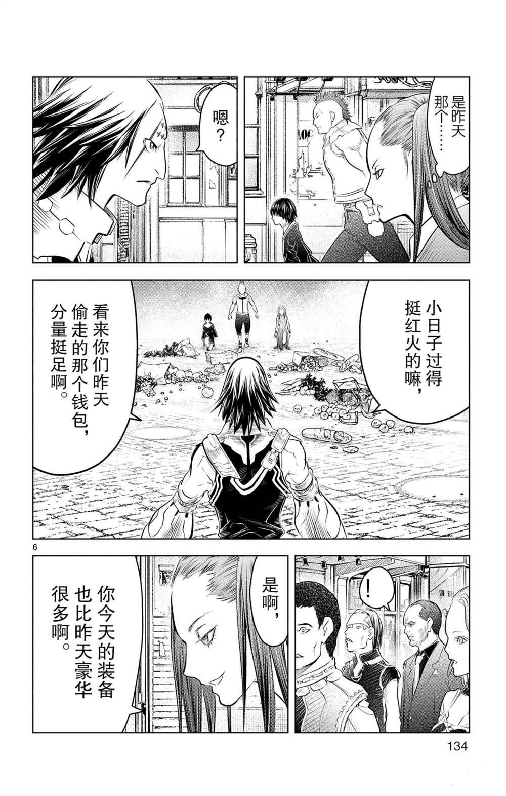 第85话 钱包里的秘密