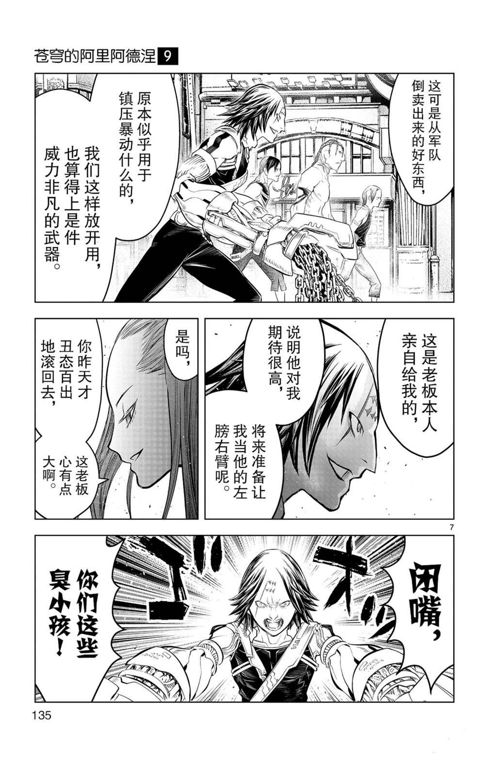 第85话 钱包里的秘密