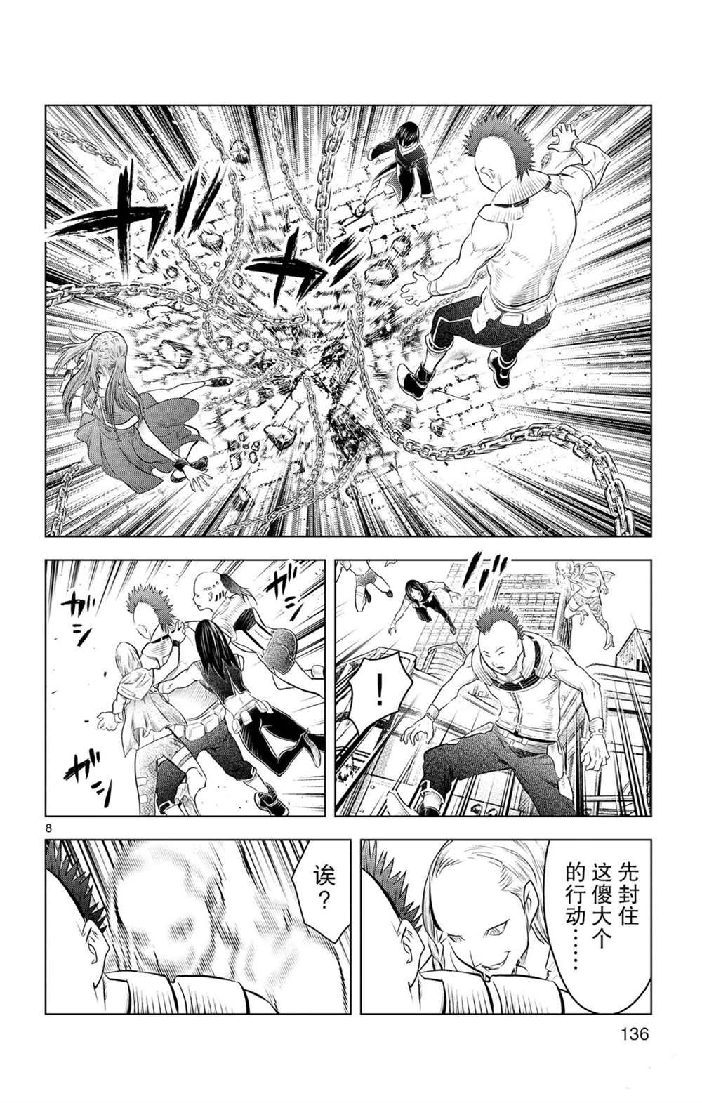 第85话 钱包里的秘密