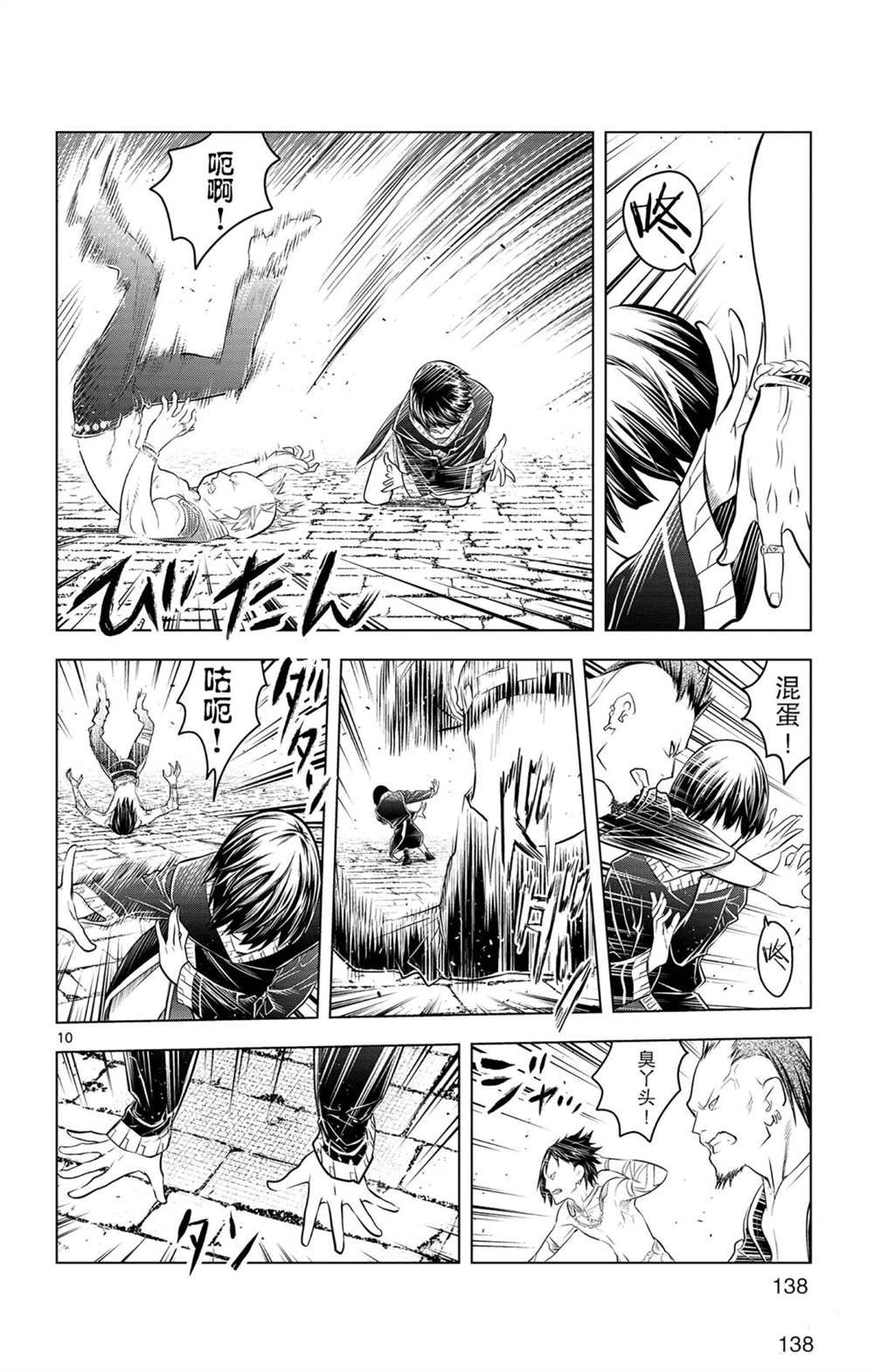 第85话 钱包里的秘密