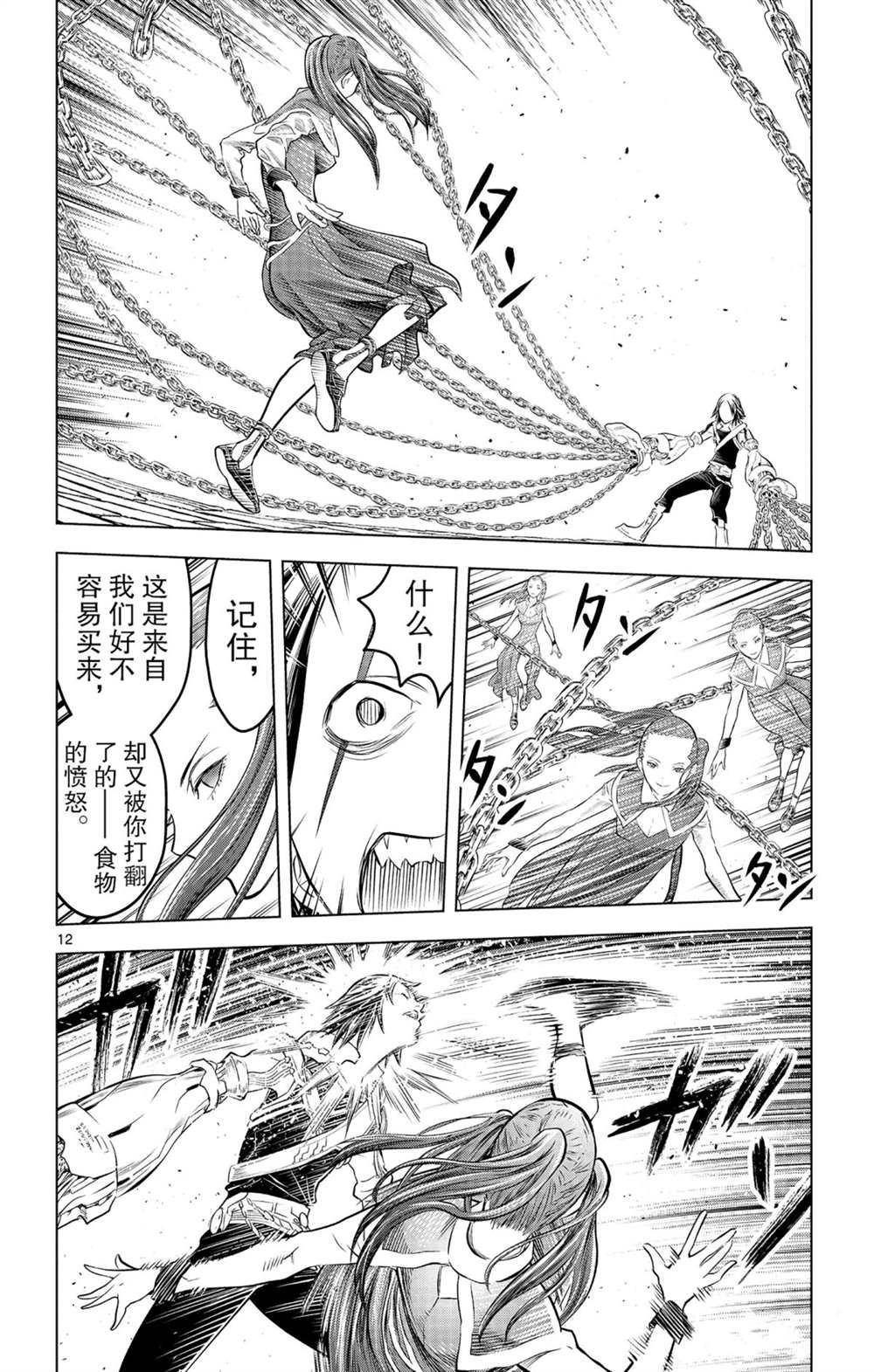 第85话 钱包里的秘密