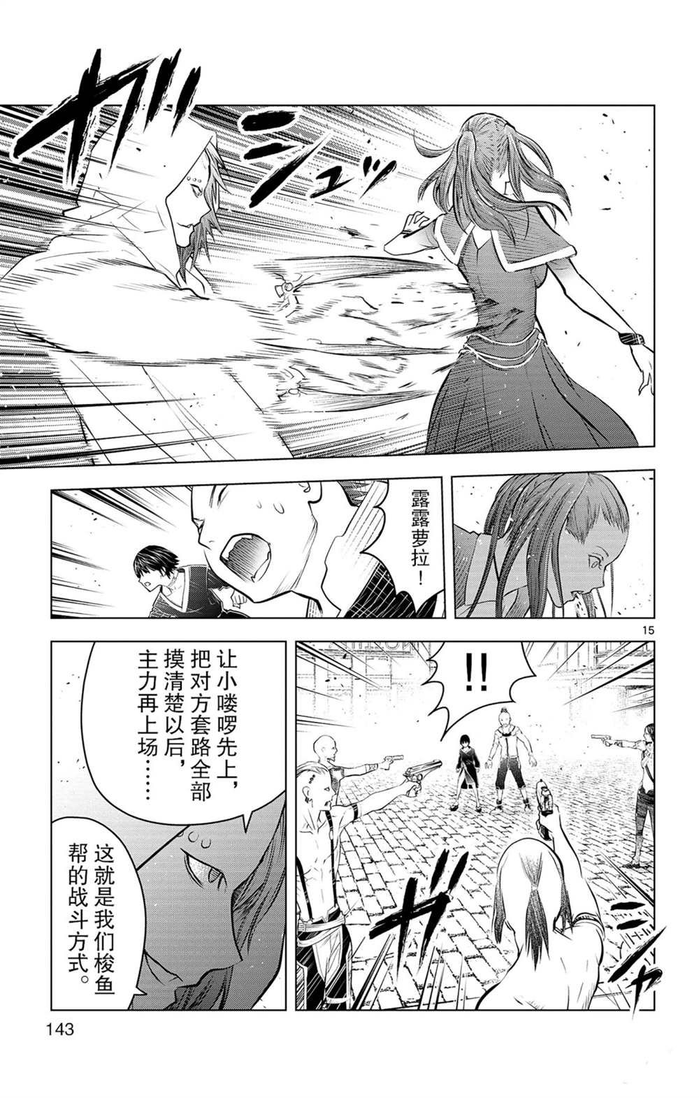 第85话 钱包里的秘密