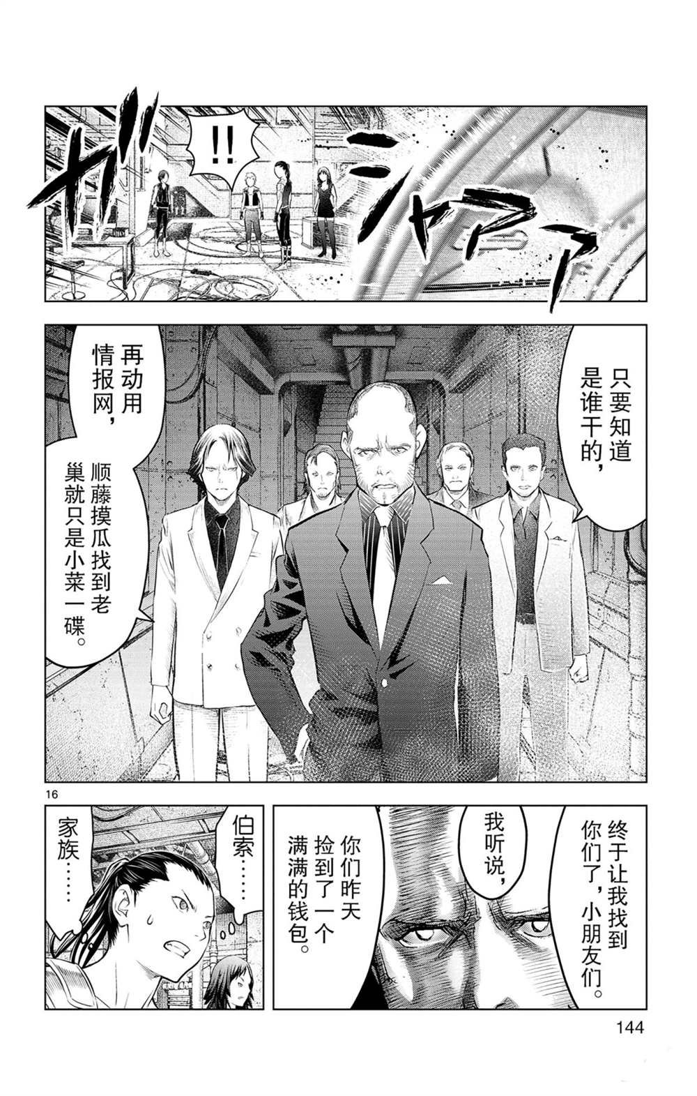 第85话 钱包里的秘密