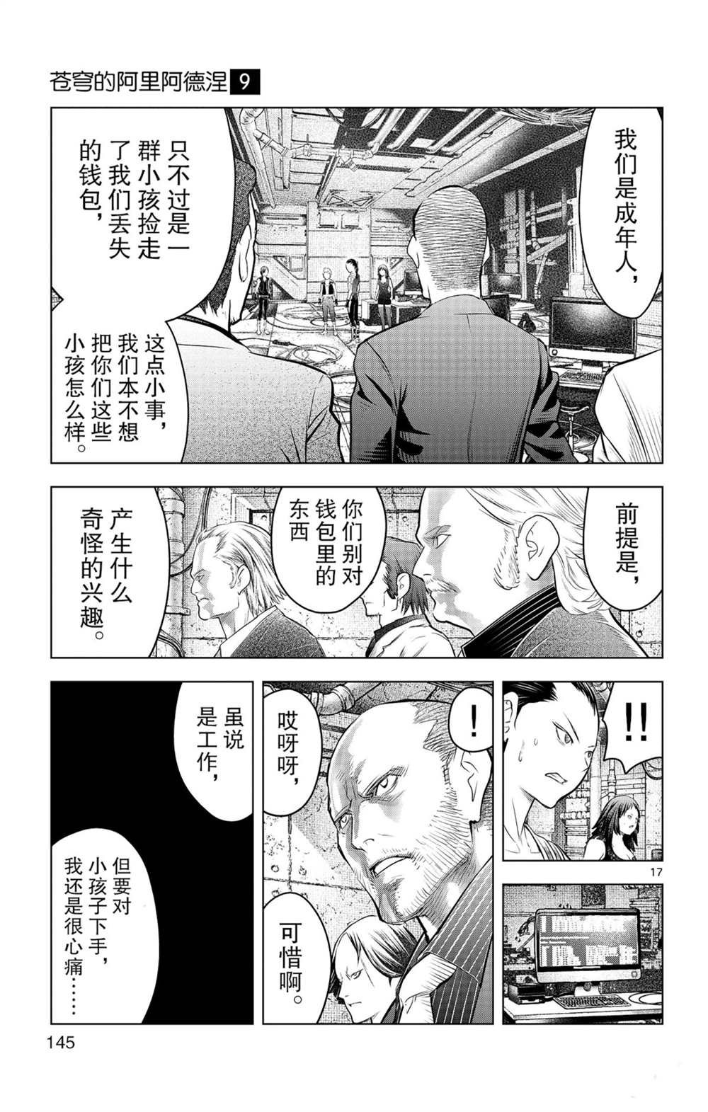 第85话 钱包里的秘密