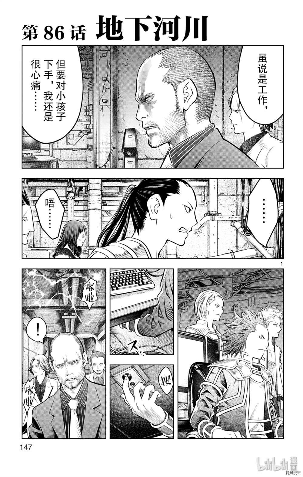 第86话 地下河川