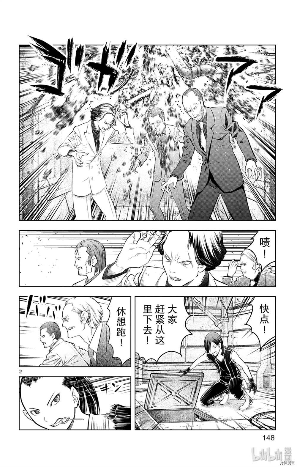 第86话 地下河川