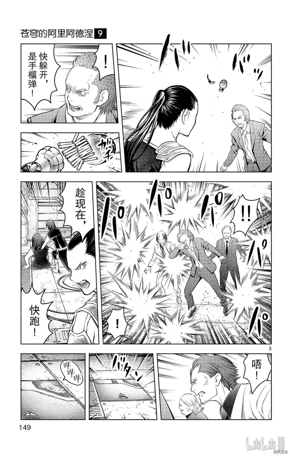 第86话 地下河川