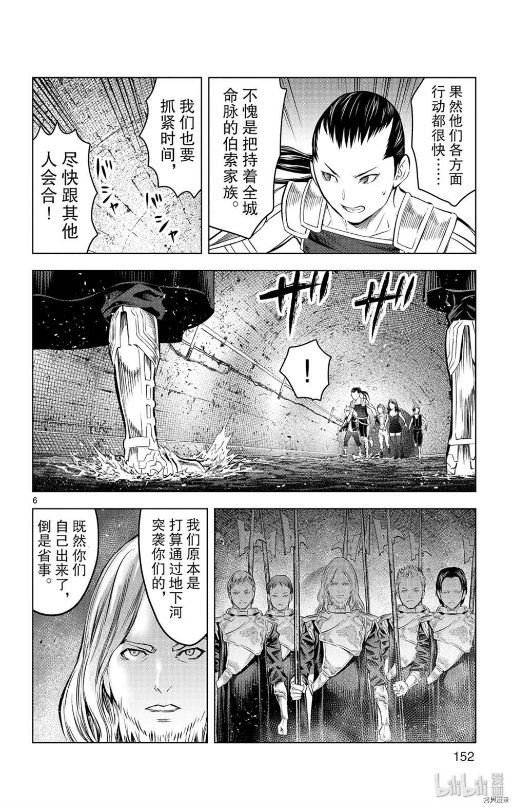 第86话 地下河川