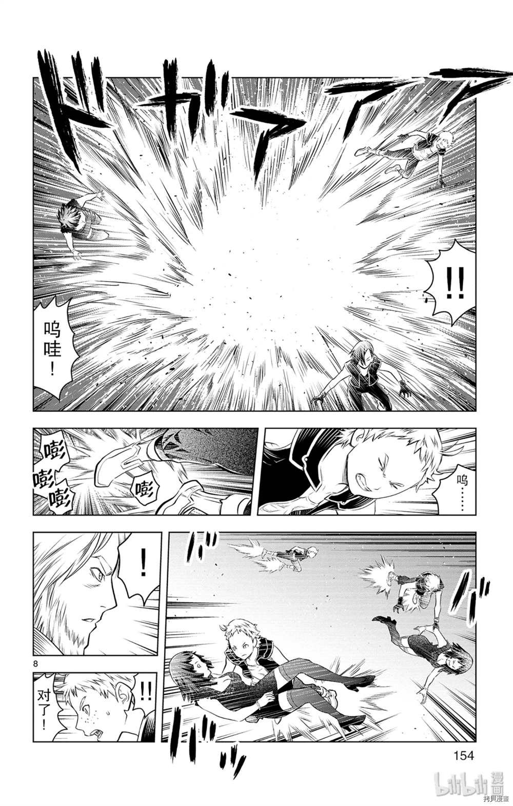 第86话 地下河川