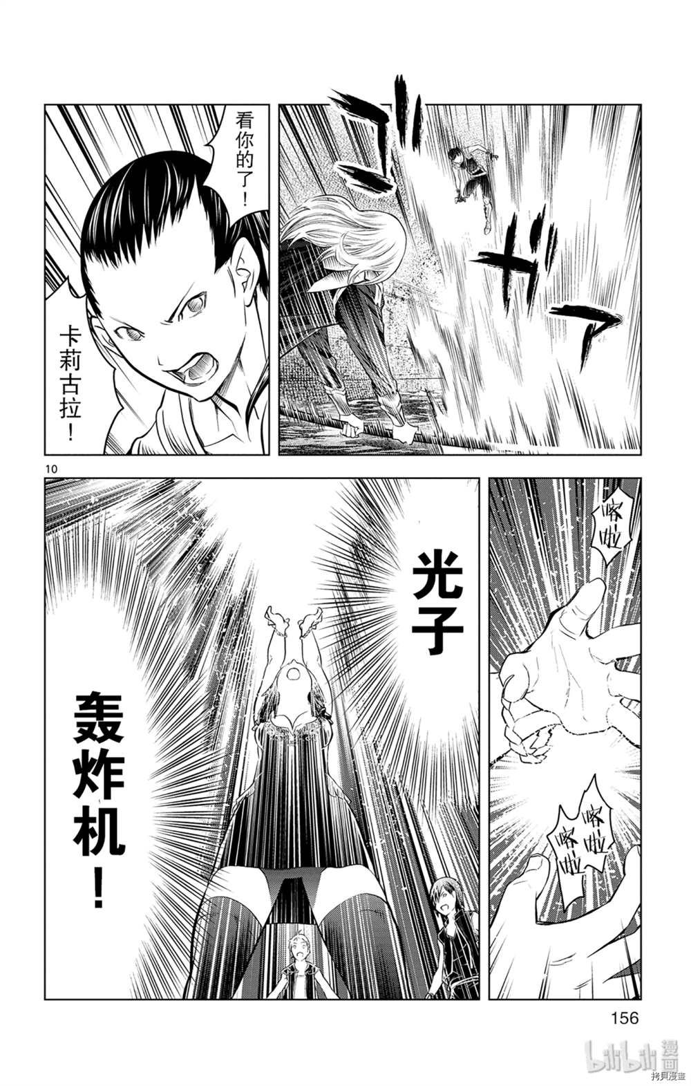 第86话 地下河川
