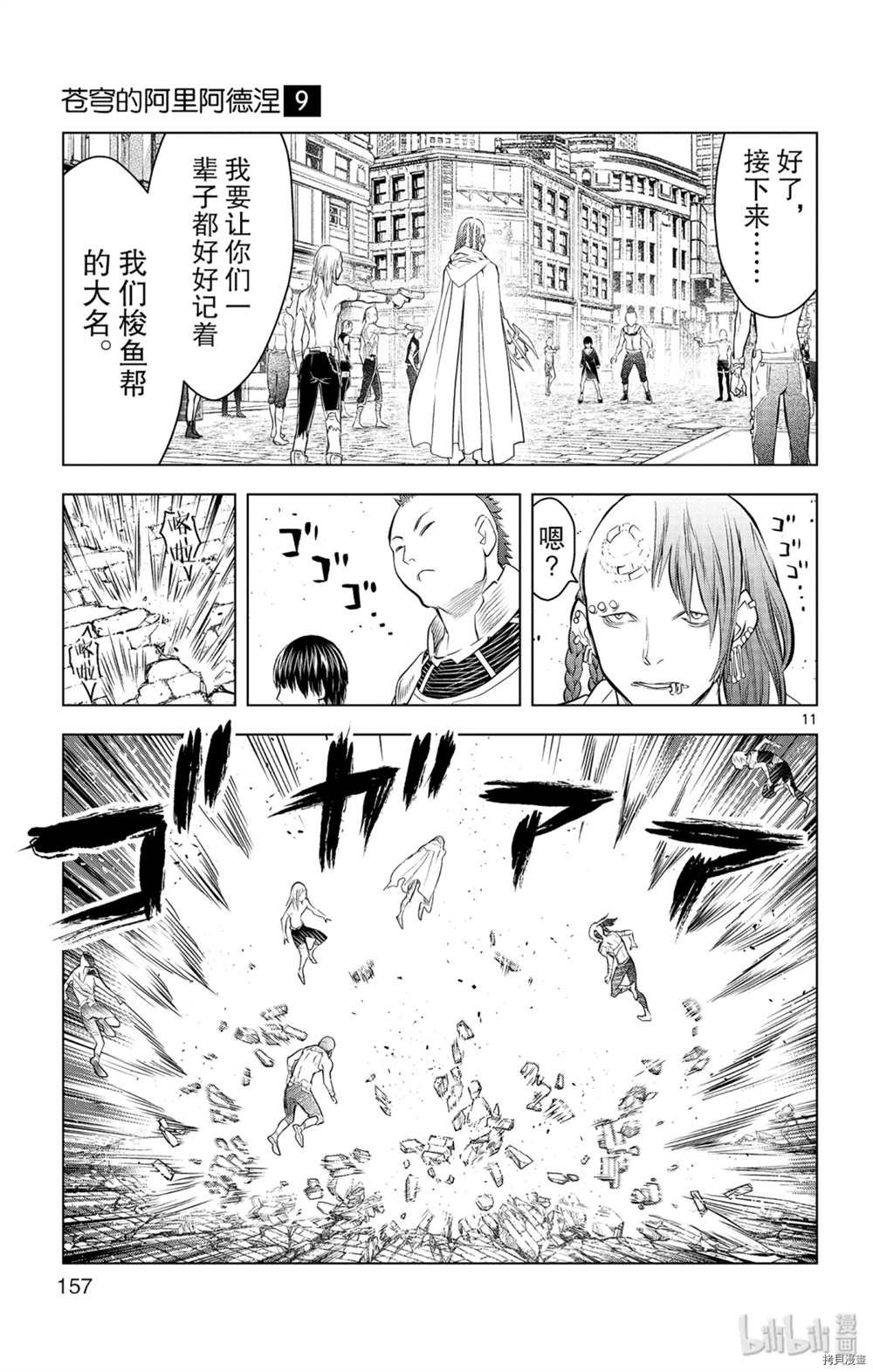 第86话 地下河川