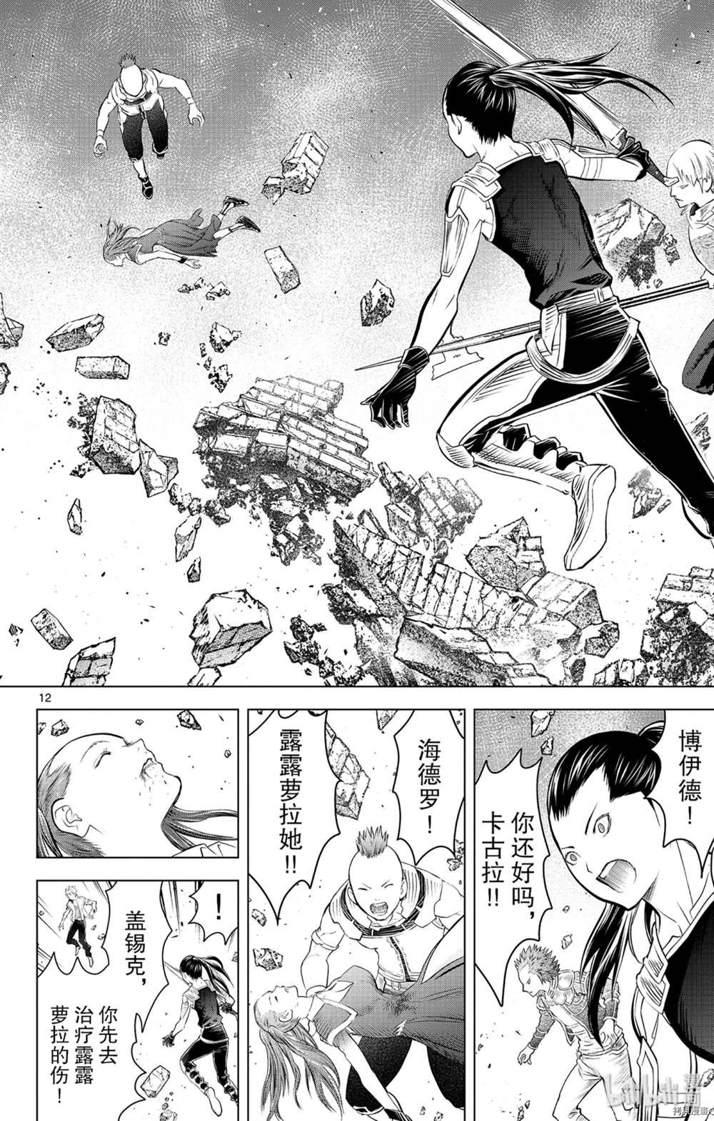 第86话 地下河川