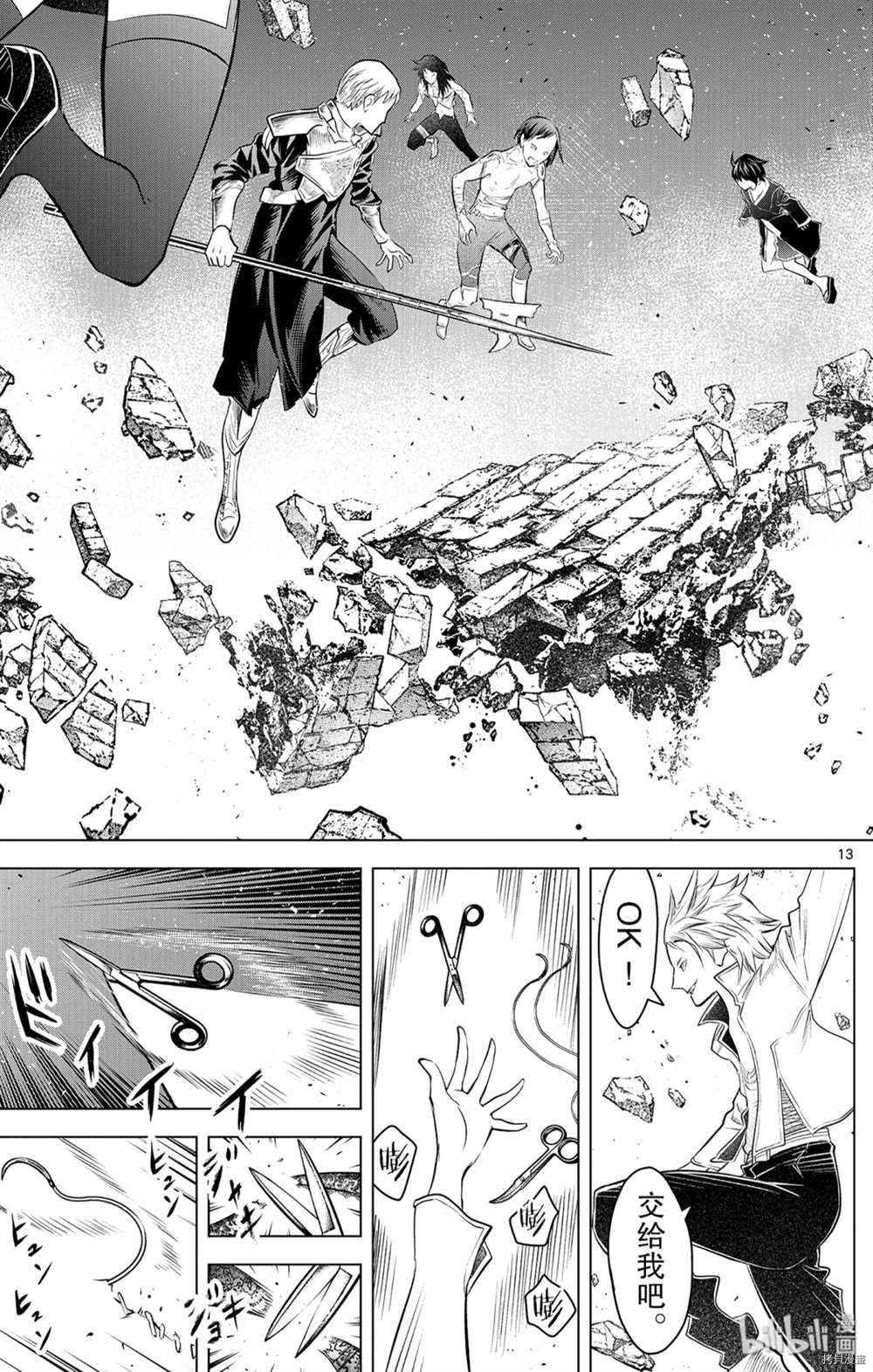 第86话 地下河川