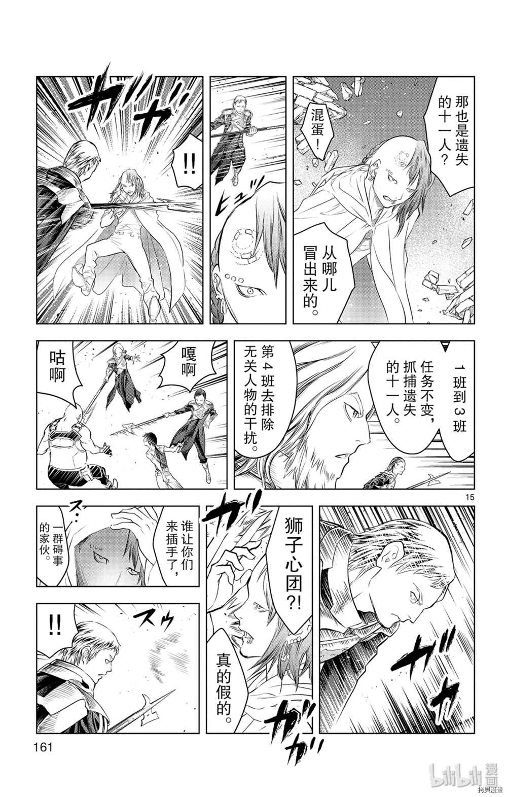 第86话 地下河川