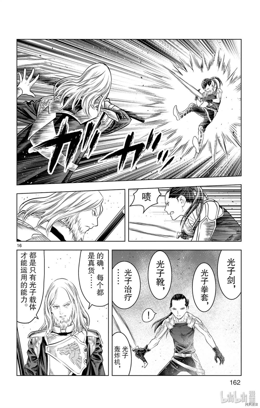 第86话 地下河川