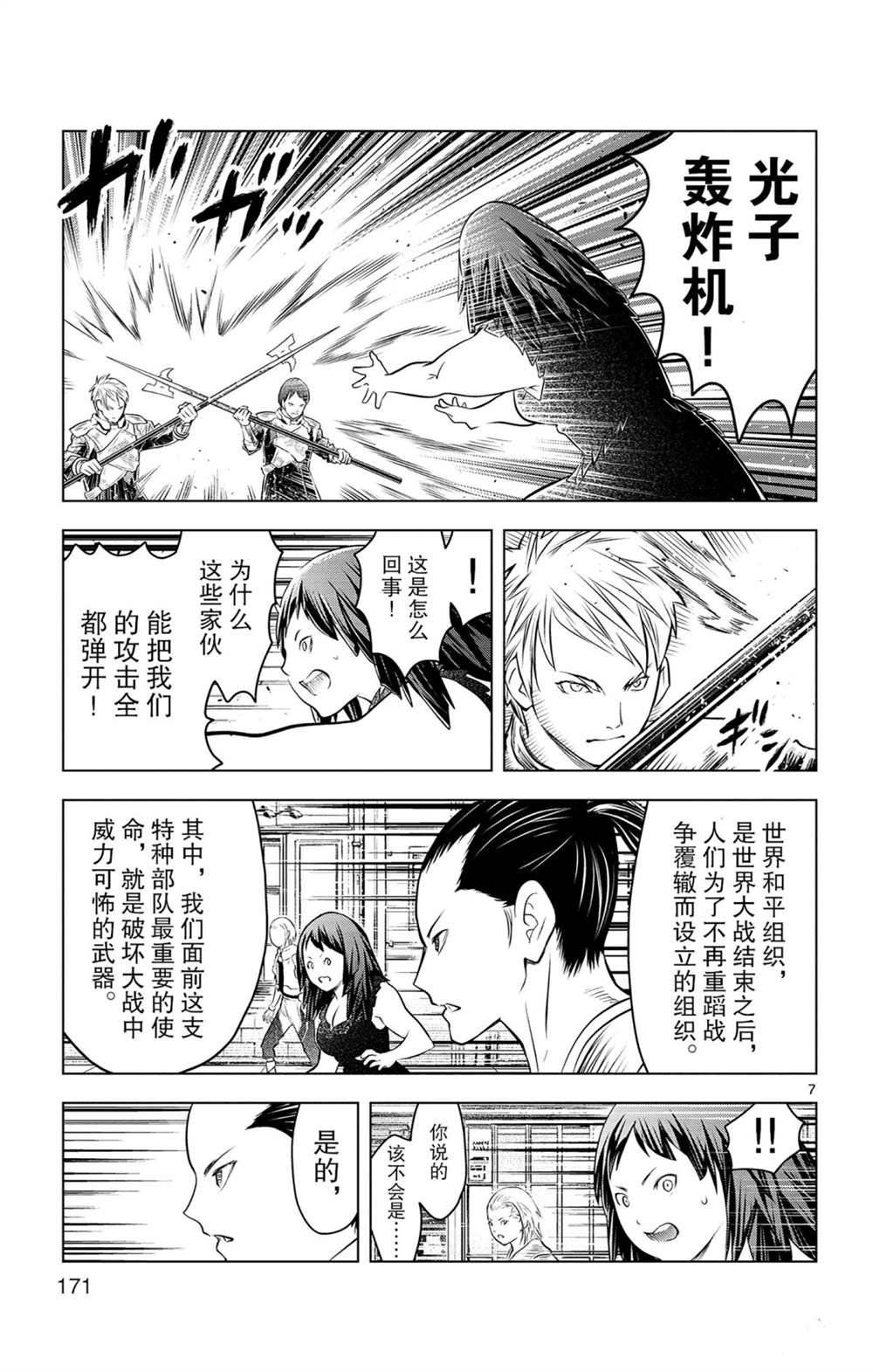第87话 狮子心团