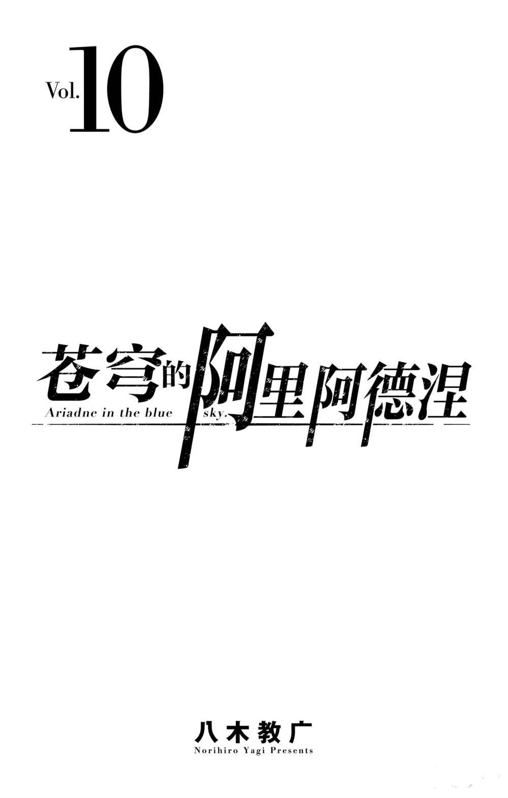 第88话 再会