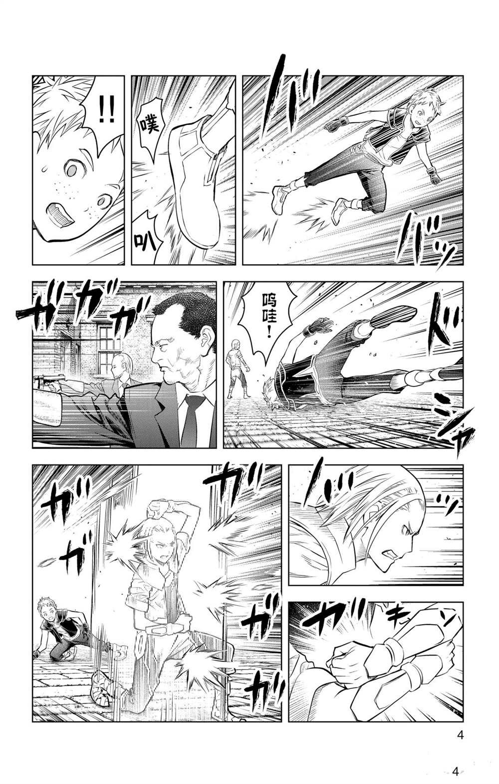 第88话 再会