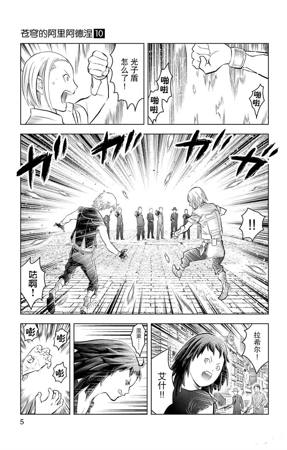 第88话 再会