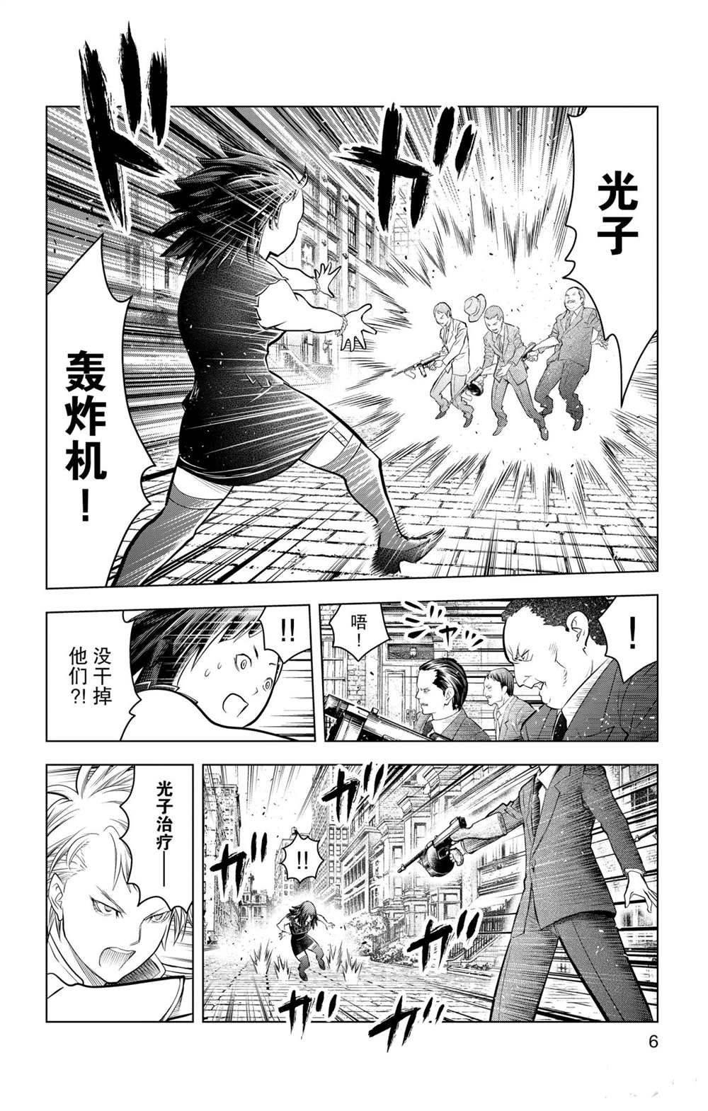 第88话 再会