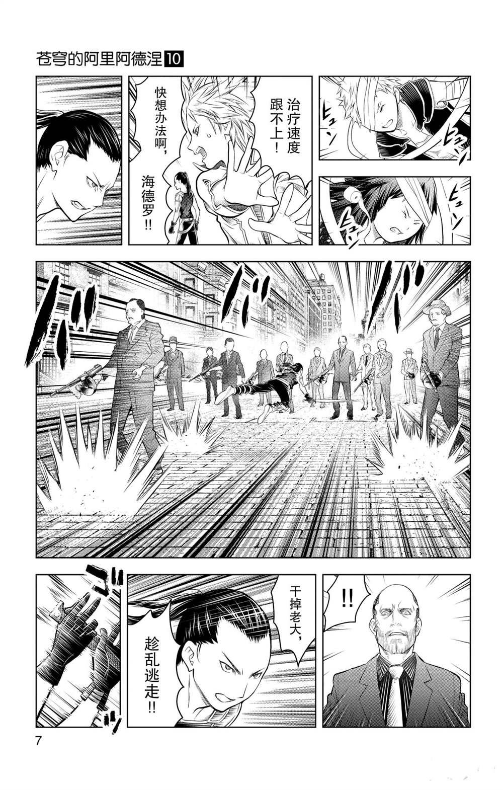 第88话 再会