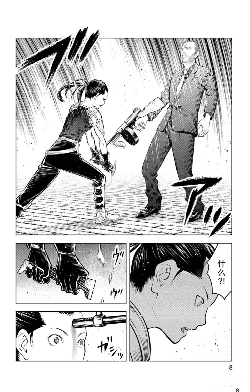 第88话 再会