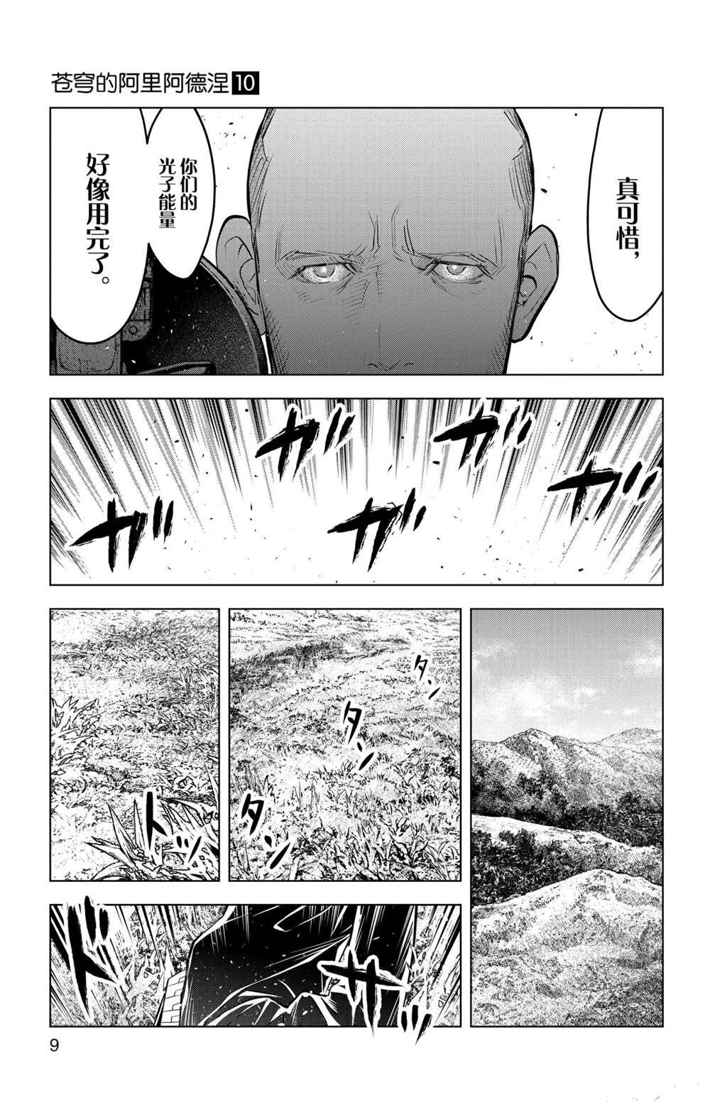 第88话 再会