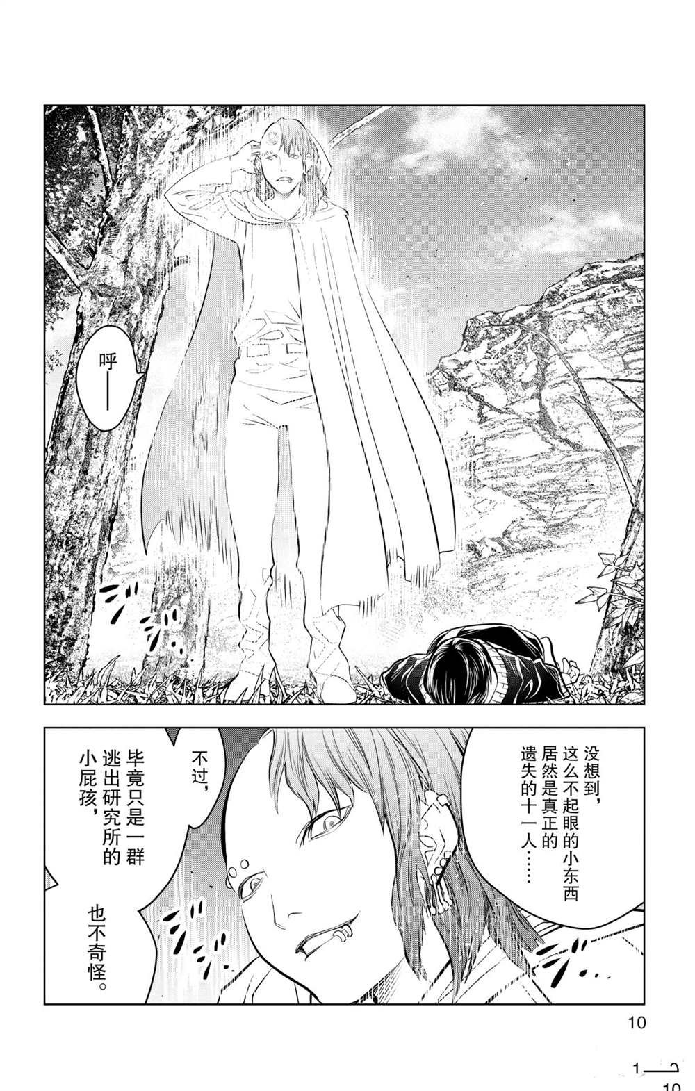 第88话 再会