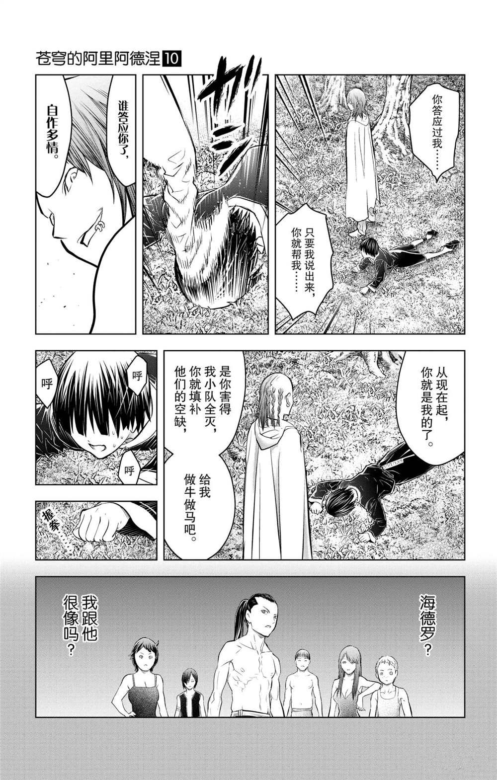 第88话 再会
