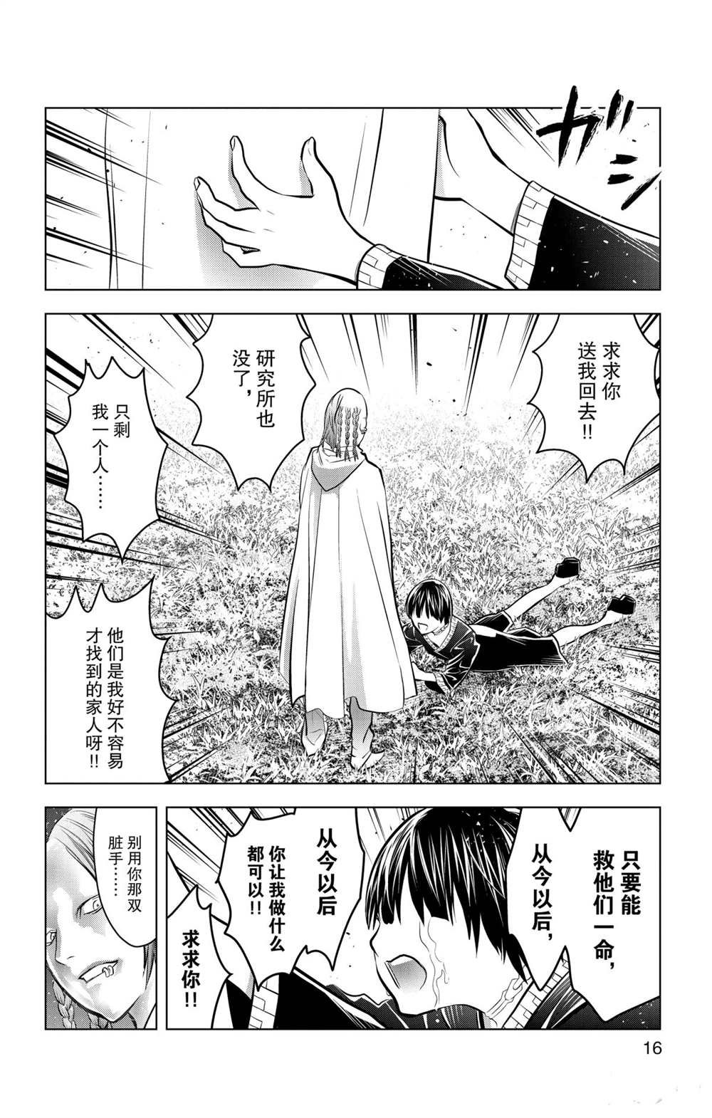 第88话 再会