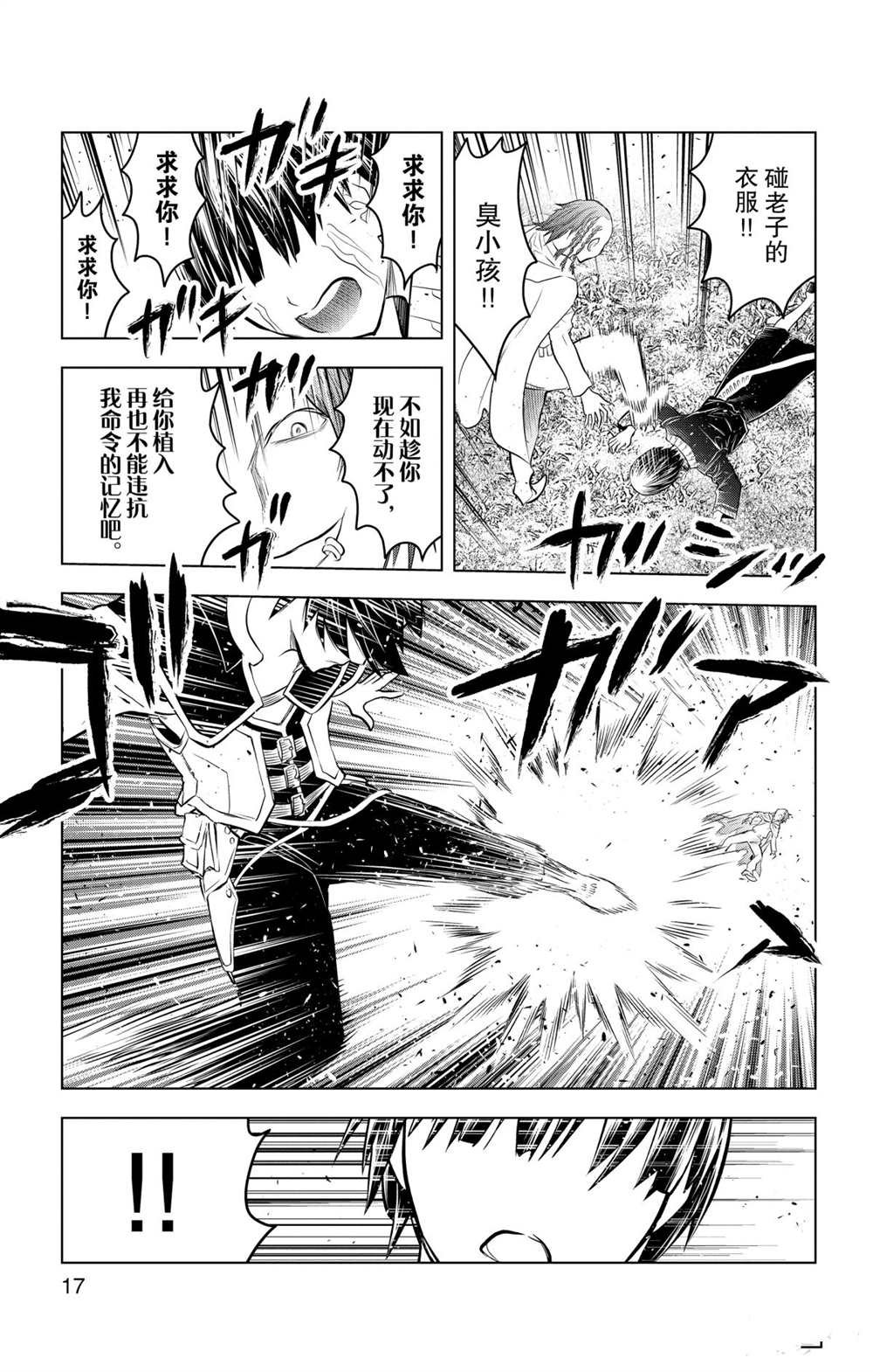第88话 再会