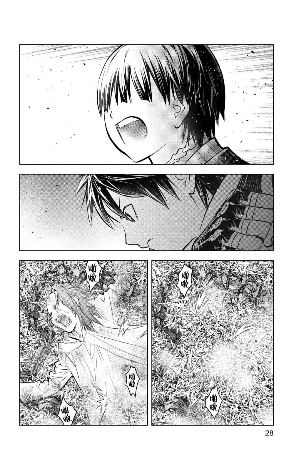 第89话 一闪