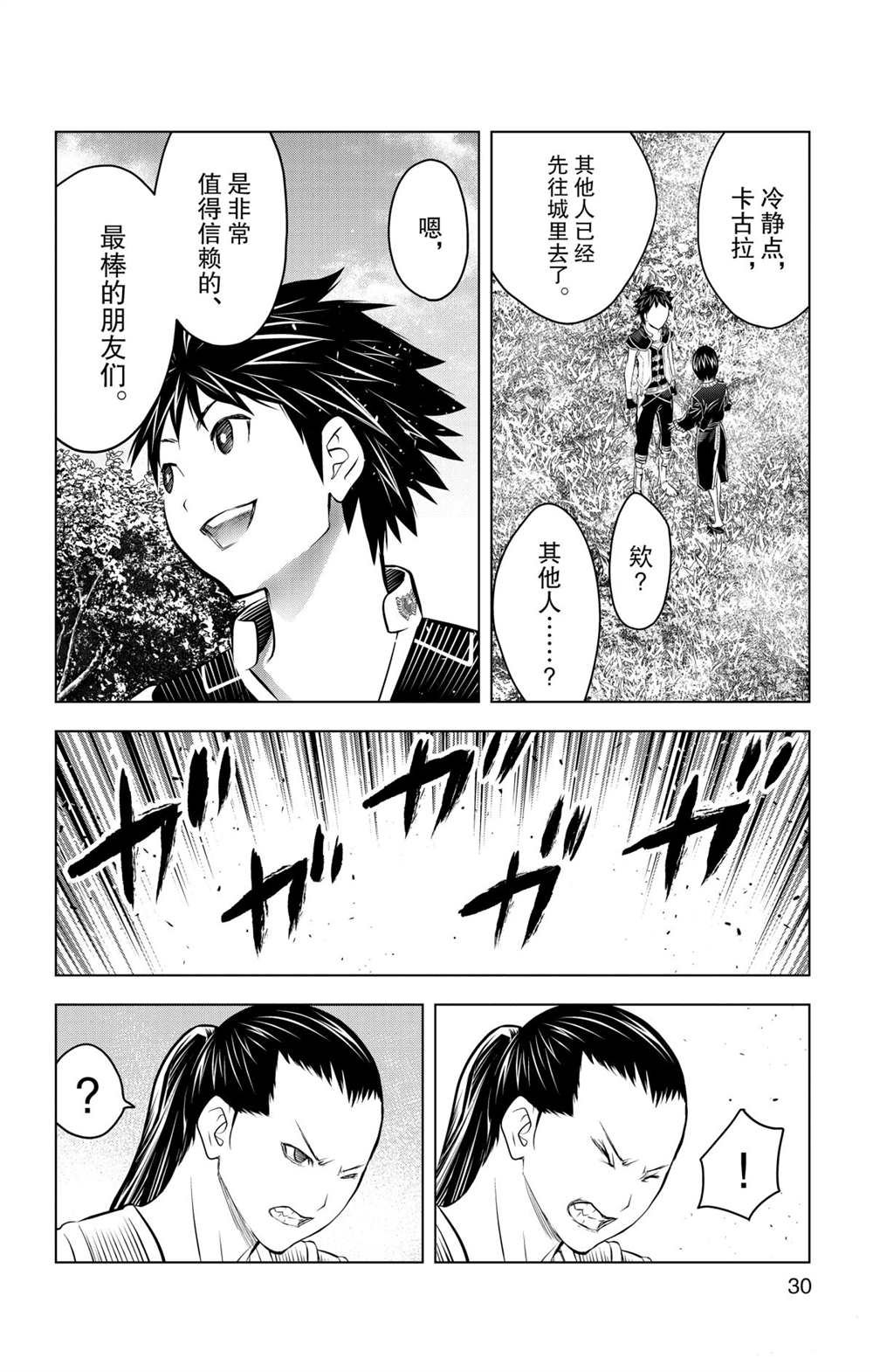 第89话 一闪
