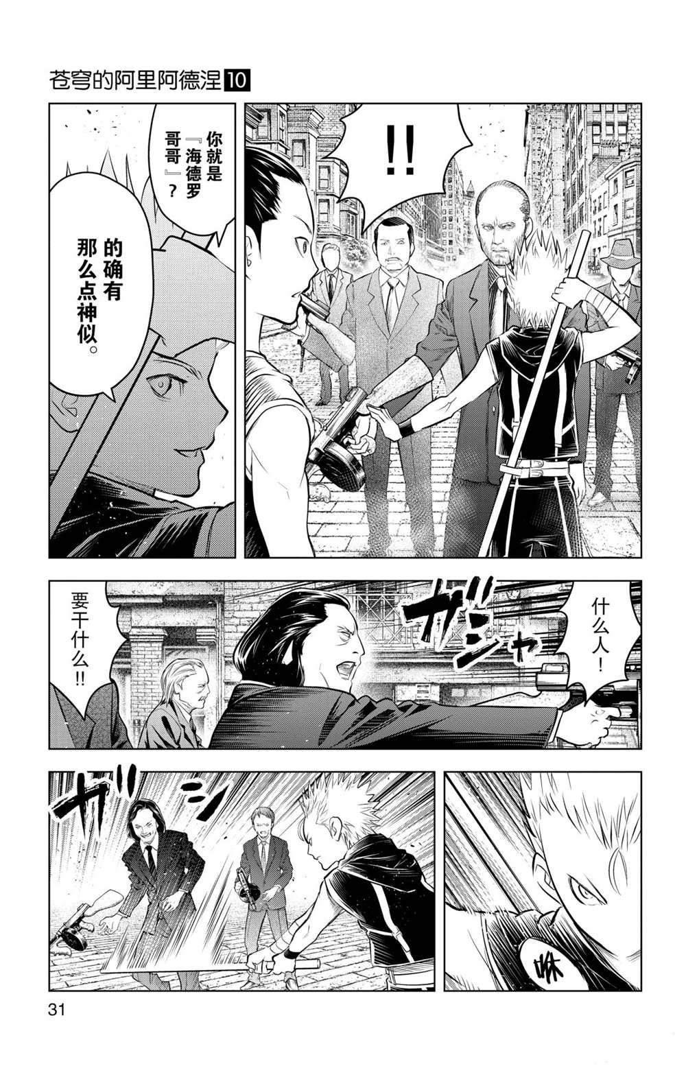 第89话 一闪