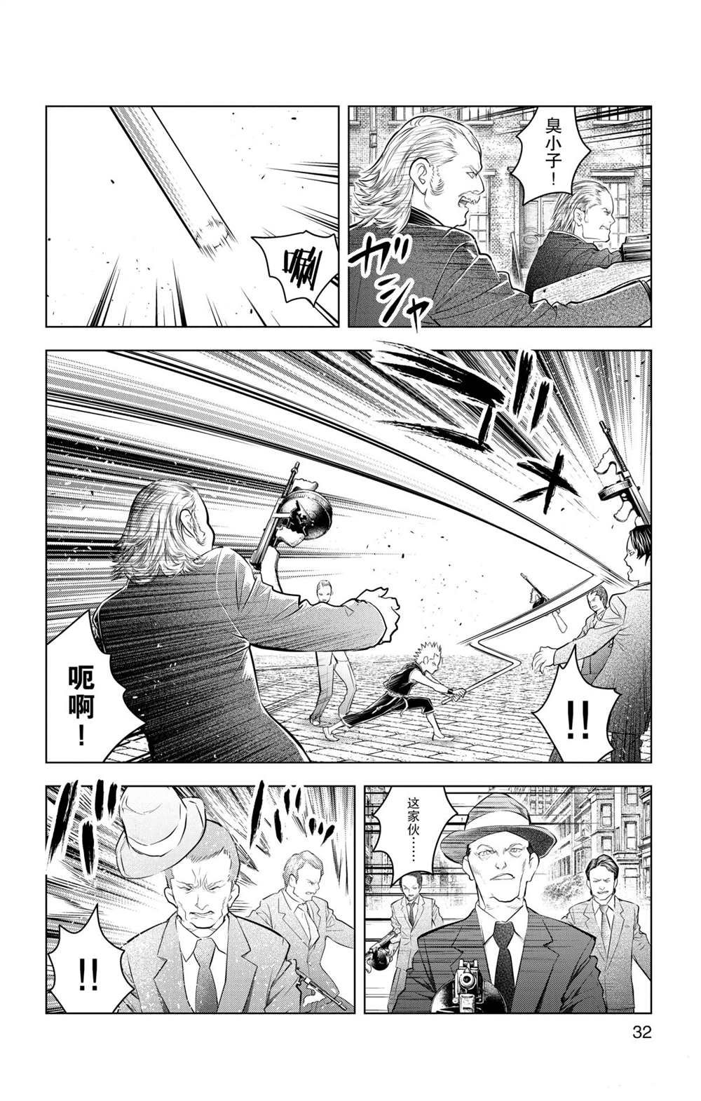 第89话 一闪