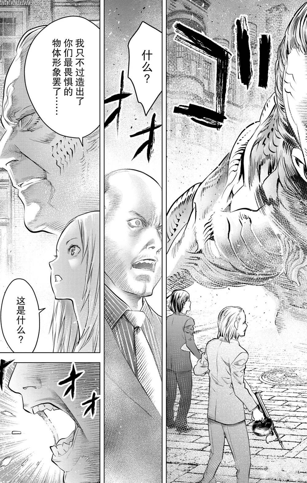 第89话 一闪