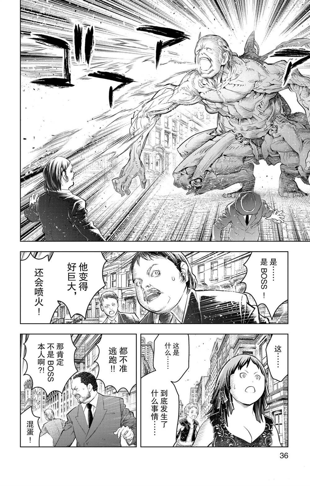 第89话 一闪