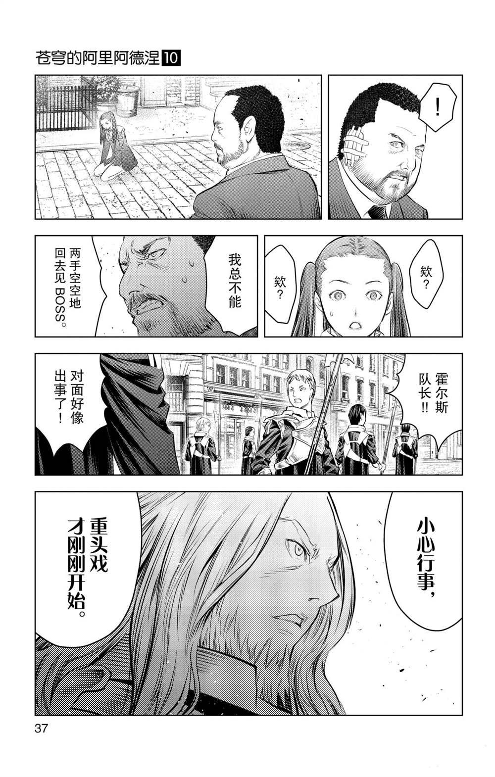 第89话 一闪