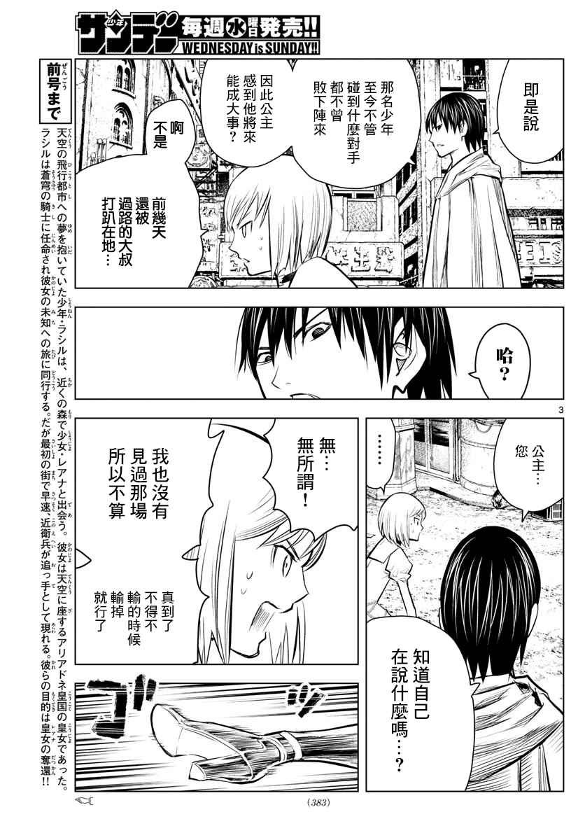 第9话 世界最强的男人