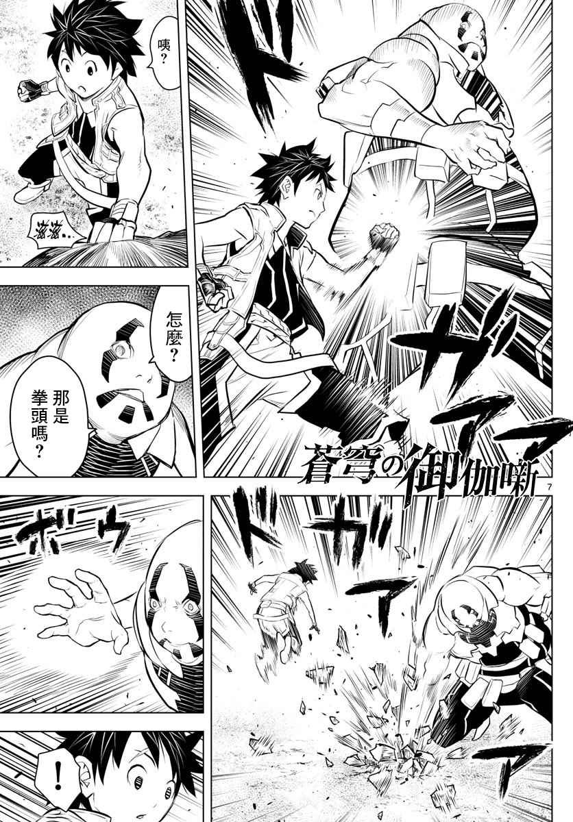 第9话 世界最强的男人