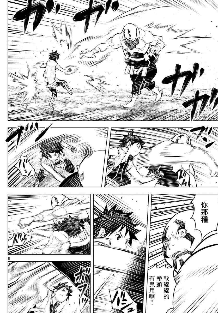 第9话 世界最强的男人
