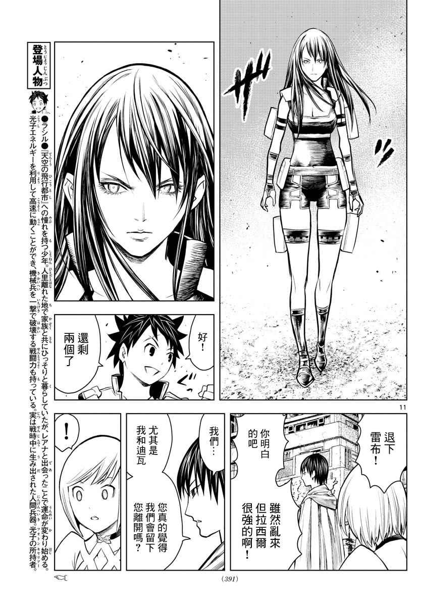 第9话 世界最强的男人