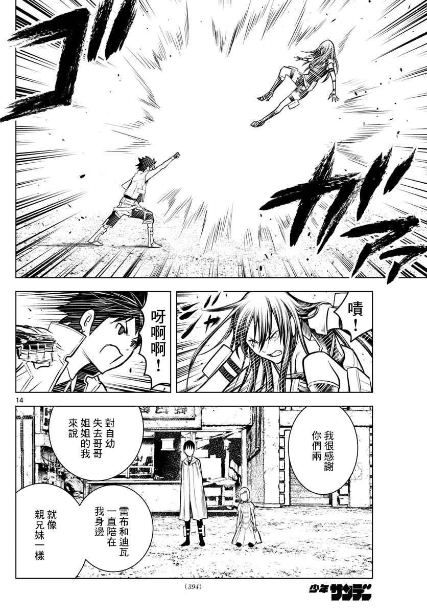 第9话 世界最强的男人