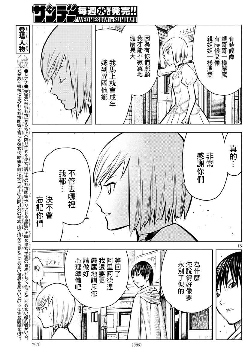 第9话 世界最强的男人