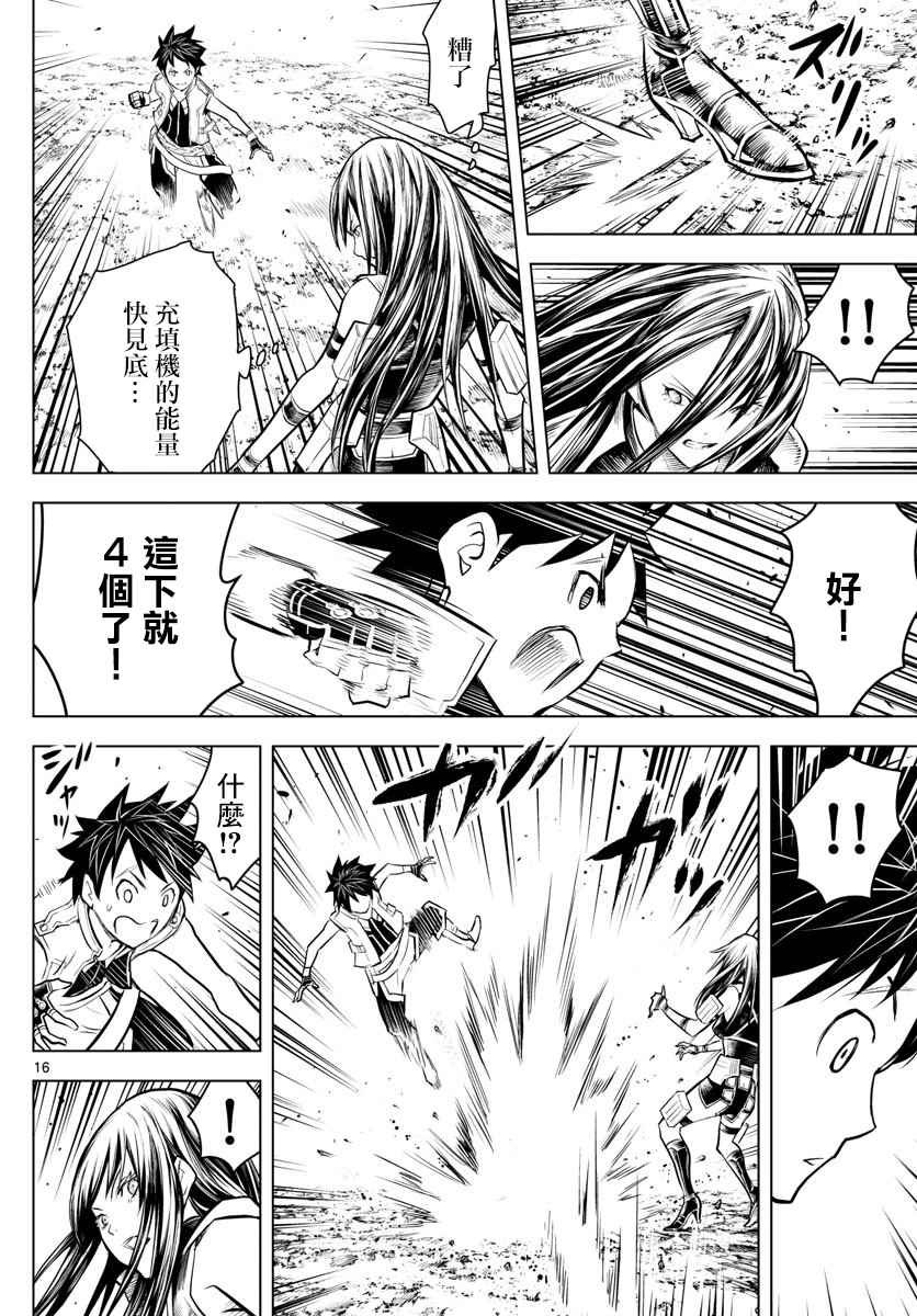 第9话 世界最强的男人