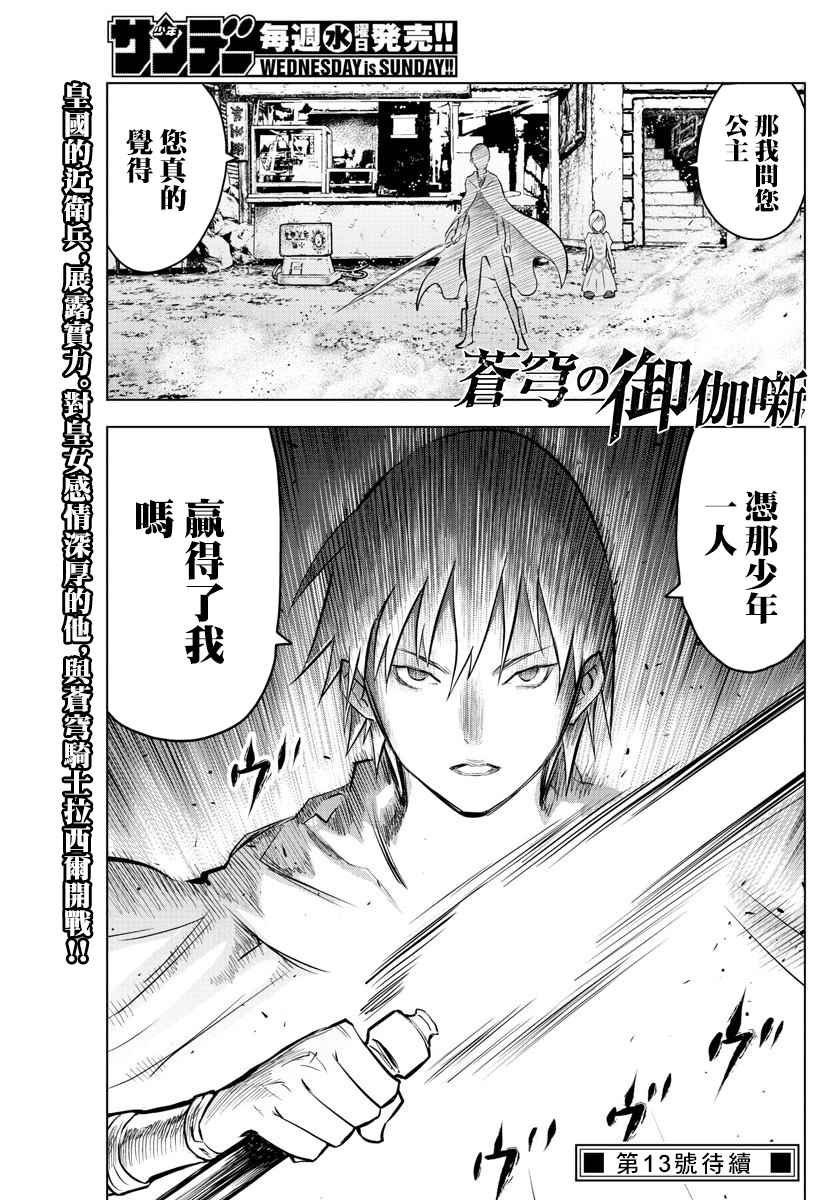 第9话 世界最强的男人