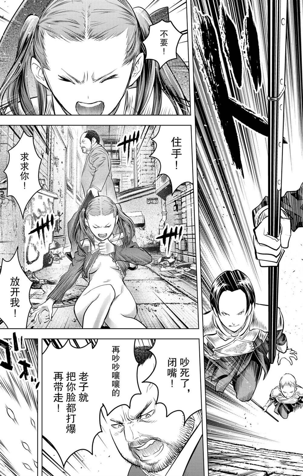 第90话 冲突