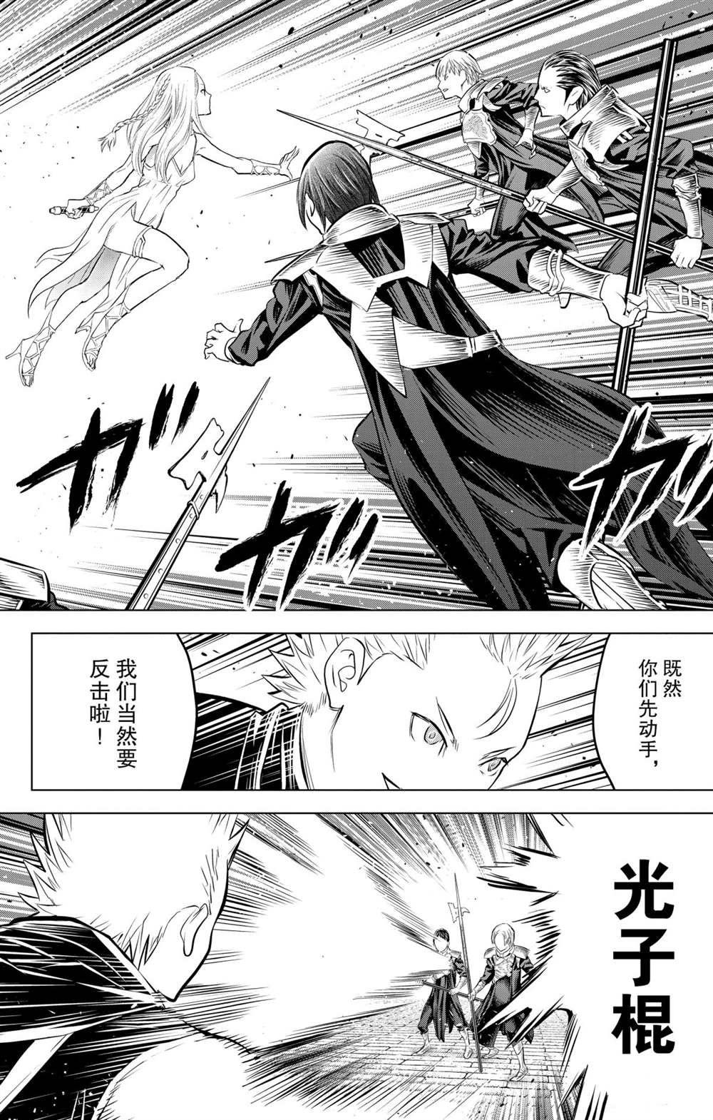 第90话 冲突