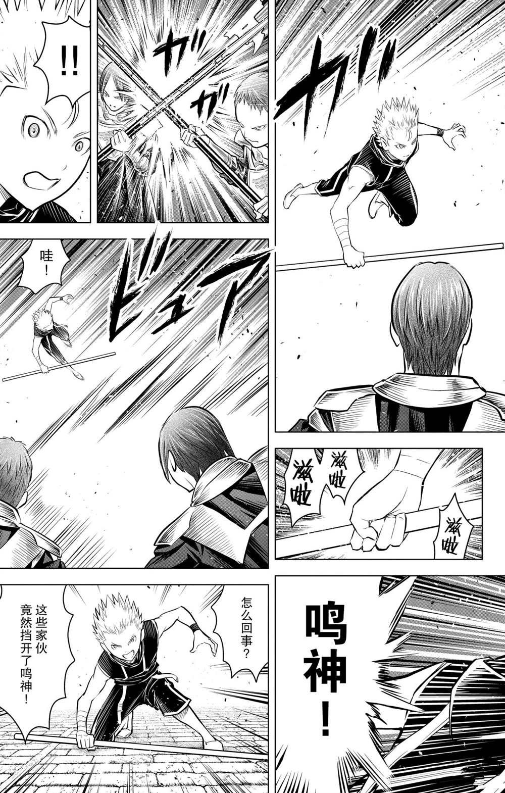 第90话 冲突