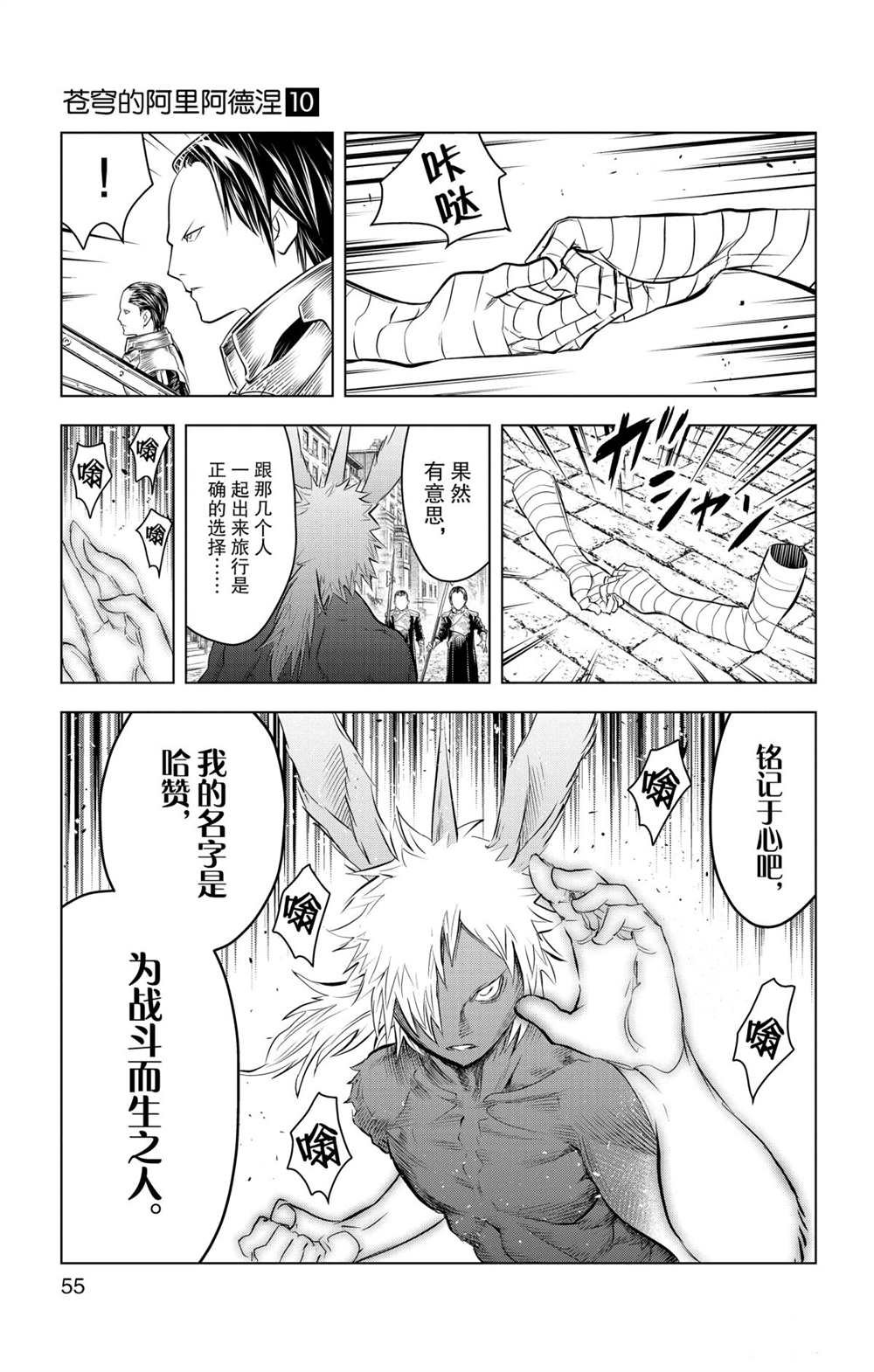 第90话 冲突